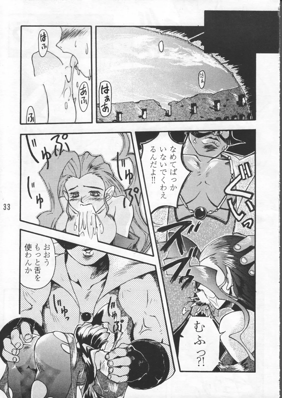 ZERO COUNTER Fhentai - Page 34