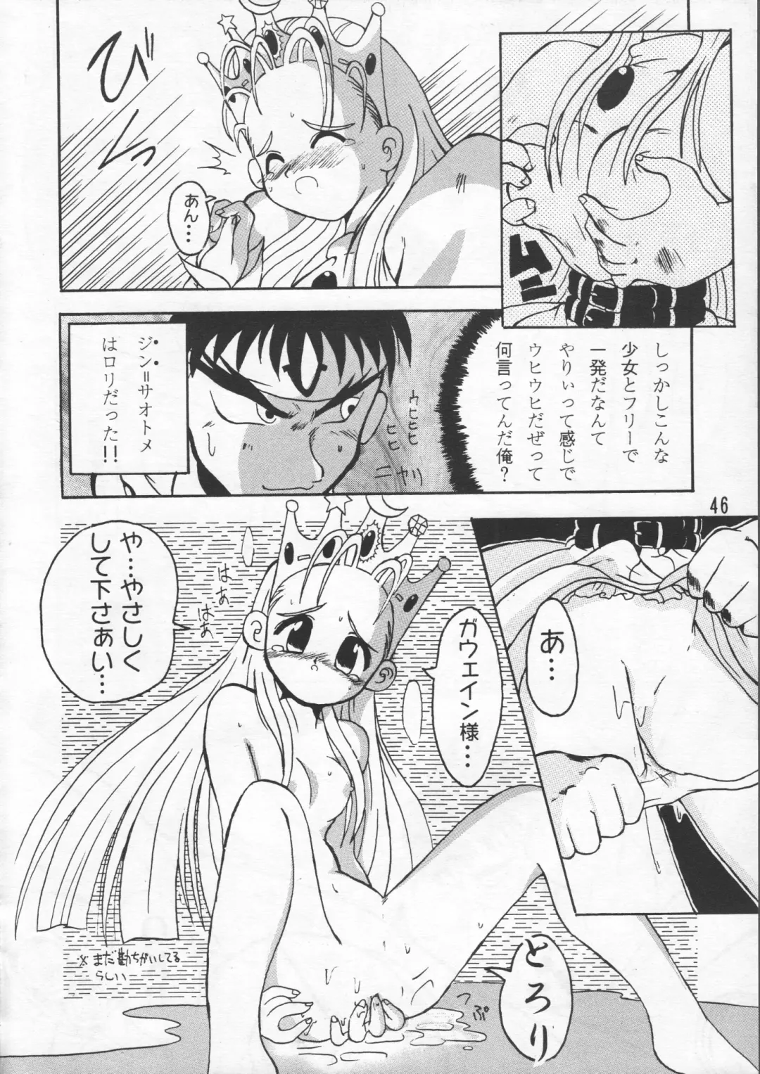 ZERO COUNTER Fhentai - Page 47