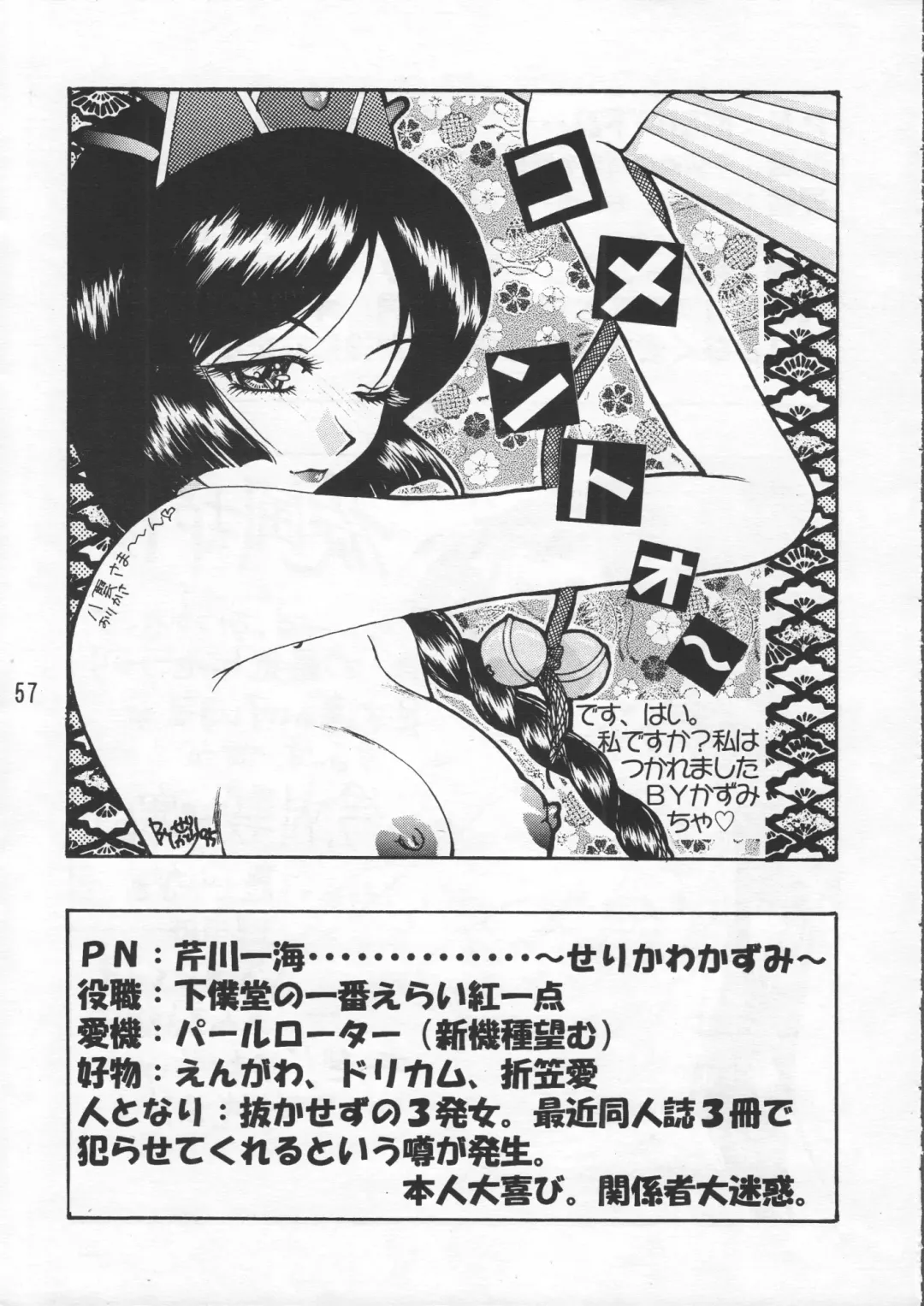 ZERO COUNTER Fhentai - Page 58