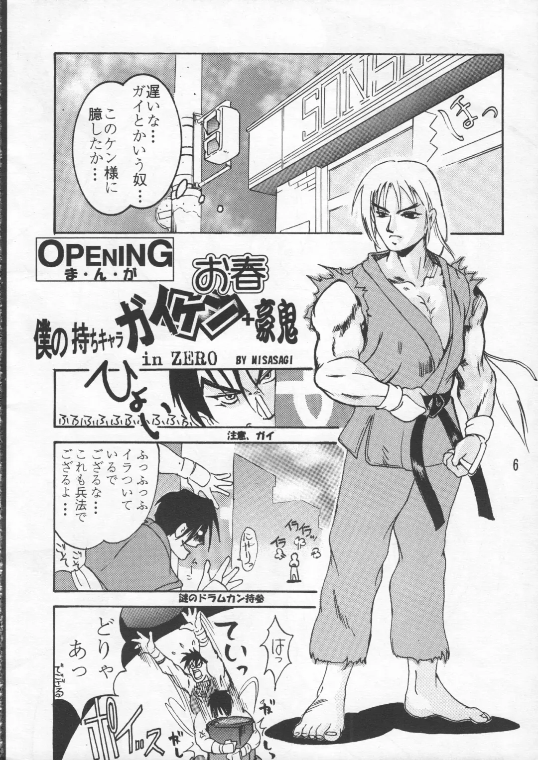 ZERO COUNTER Fhentai - Page 7