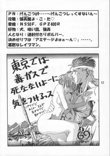 ZERO COUNTER Fhentai - Page 63