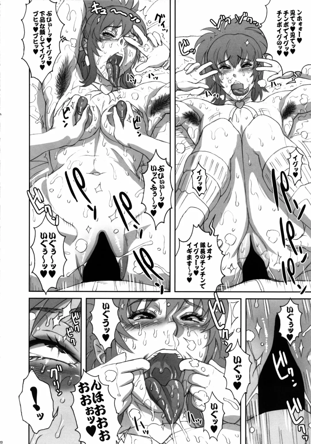 [Kakugari Kyoudai] NIPPON PRACTICE 3 Fhentai - Page 19