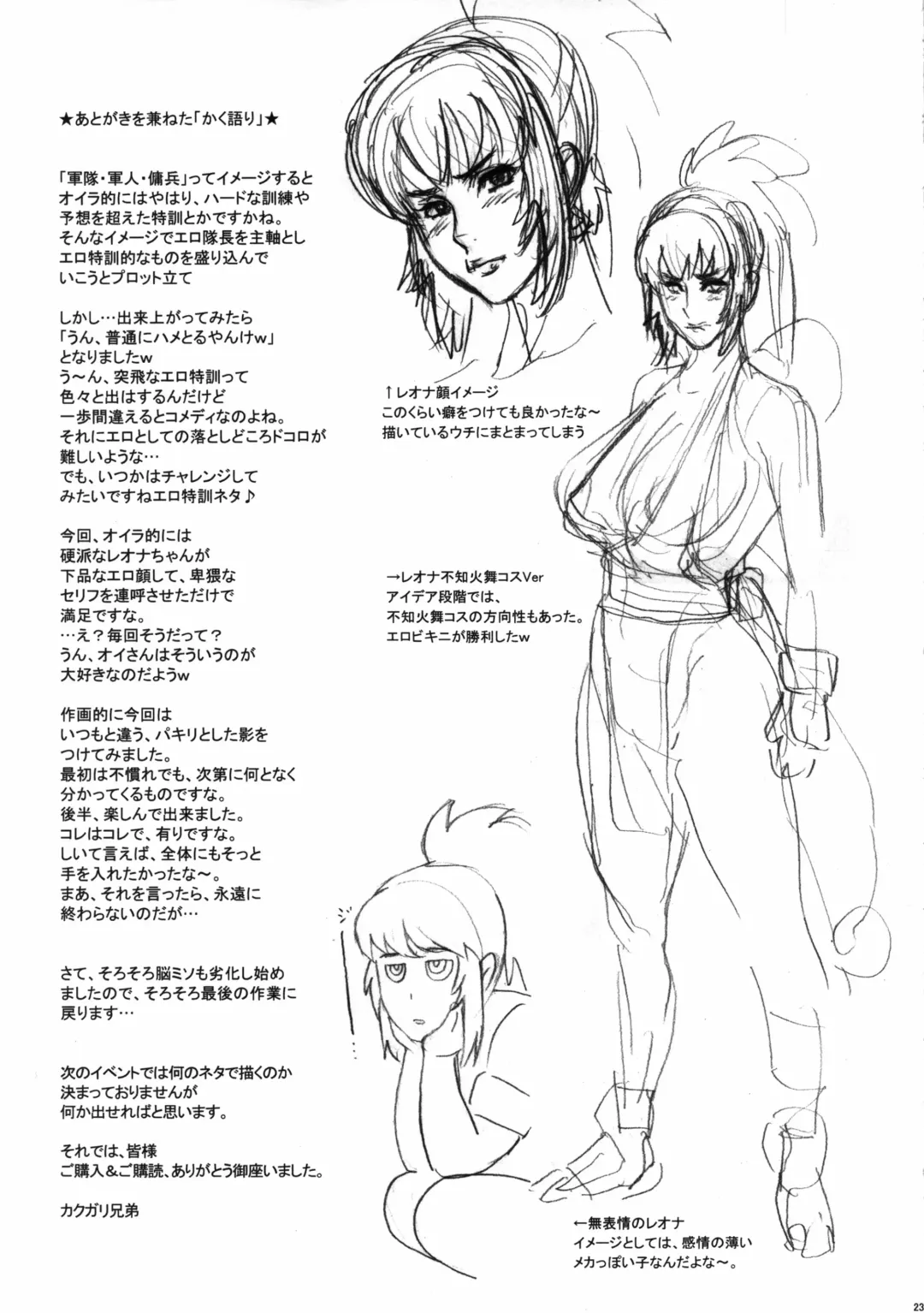 [Kakugari Kyoudai] NIPPON PRACTICE 3 Fhentai - Page 22