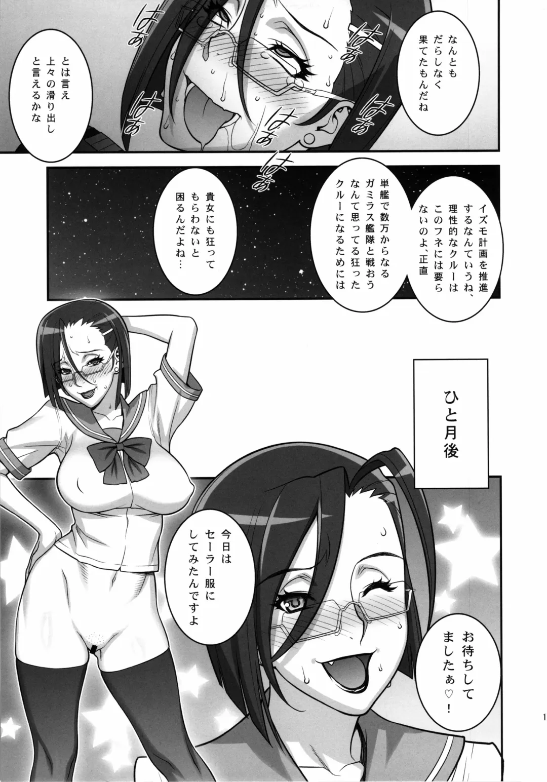 [Motchie] Ero Niku Onna Shikan Dono Fhentai - Page 16