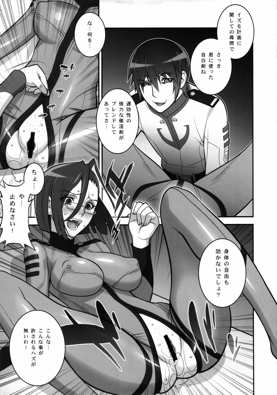 [Motchie] Ero Niku Onna Shikan Dono Fhentai - Page 4