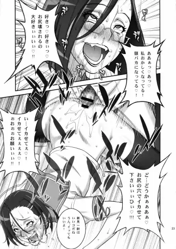 [Motchie] Ero Niku Onna Shikan Dono Fhentai - Page 22