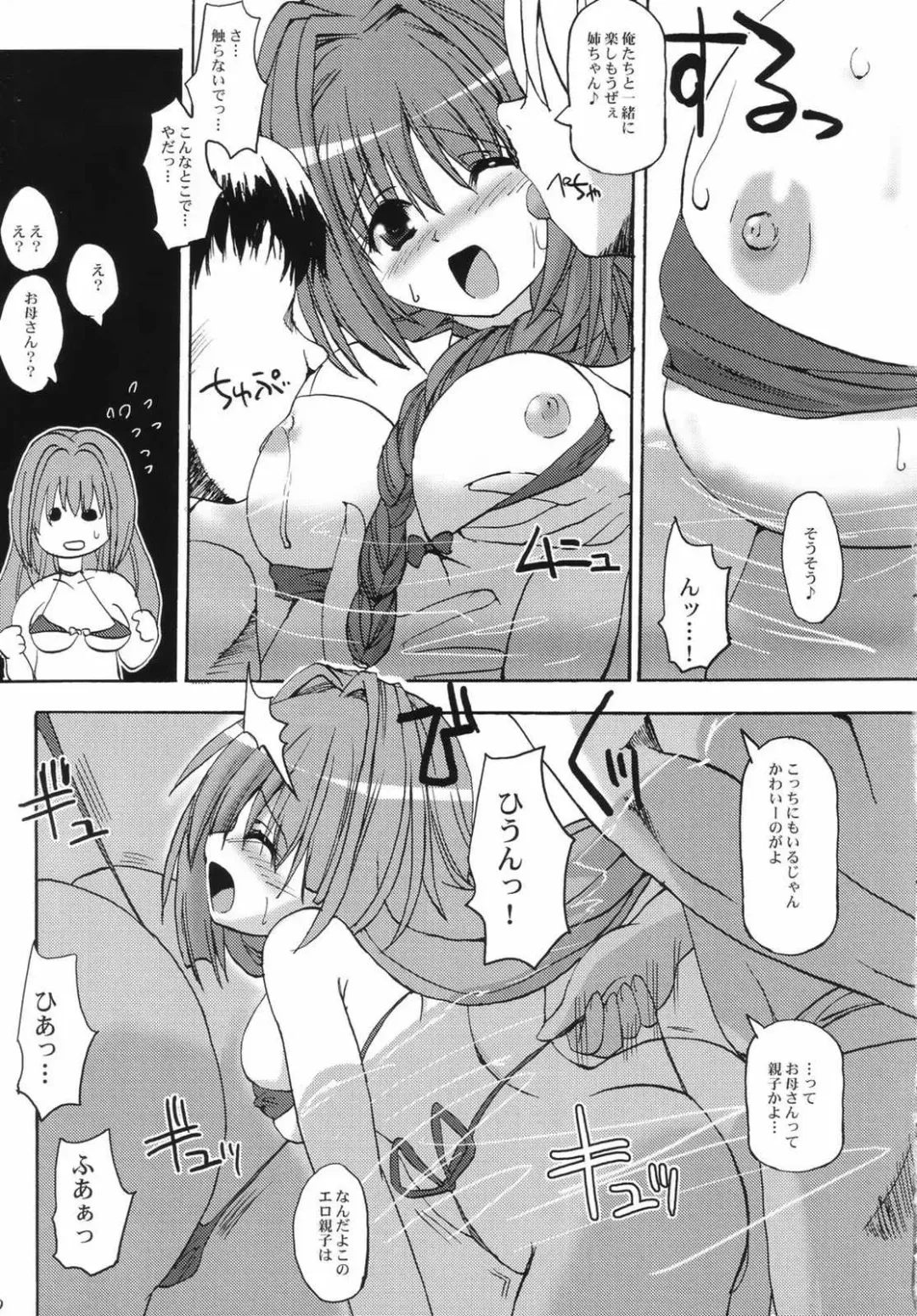 [Sas] Akinayu Fhentai - Page 8