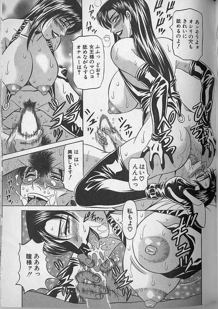 [Ozaki Akira] Caster Natsume Reiko no Yuuwaku Vol. 1 Fhentai - Page 177