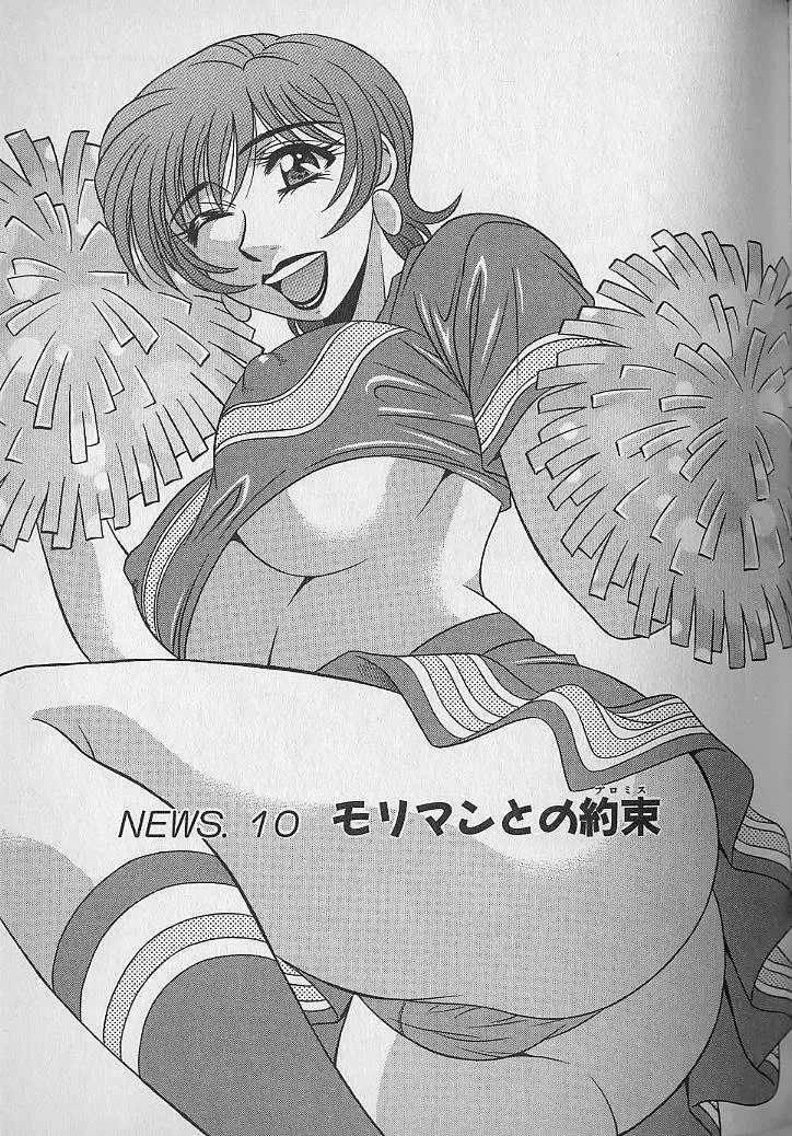 [Ozaki Akira] Caster Natsume Reiko no Yuuwaku Vol. 1 Fhentai - Page 181