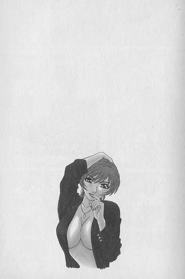 [Ozaki Akira] Caster Natsume Reiko no Yuuwaku Vol. 1 Fhentai - Page 43