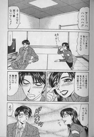 [Ozaki Akira] Caster Natsume Reiko no Yuuwaku Vol. 1 Fhentai - Page 109