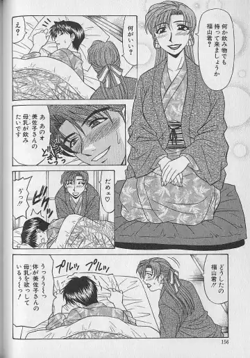 [Ozaki Akira] Caster Natsume Reiko no Yuuwaku Vol. 1 Fhentai - Page 150