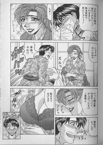 [Ozaki Akira] Caster Natsume Reiko no Yuuwaku Vol. 1 Fhentai - Page 151