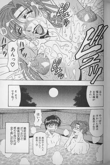 [Ozaki Akira] Caster Natsume Reiko no Yuuwaku Vol. 1 Fhentai - Page 159