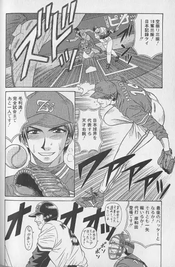 [Ozaki Akira] Caster Natsume Reiko no Yuuwaku Vol. 1 Fhentai - Page 182