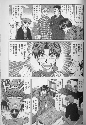 [Ozaki Akira] Caster Natsume Reiko no Yuuwaku Vol. 1 Fhentai - Page 185