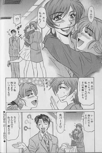 [Ozaki Akira] Caster Natsume Reiko no Yuuwaku Vol. 1 Fhentai - Page 42