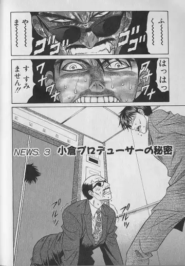 [Ozaki Akira] Caster Natsume Reiko no Yuuwaku Vol. 1 Fhentai - Page 45