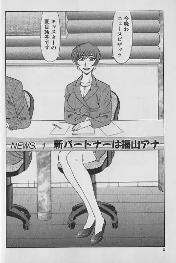 [Ozaki Akira] Caster Natsume Reiko no Yuuwaku Vol. 1 Fhentai - Page 6