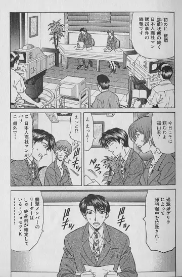 [Ozaki Akira] Caster Natsume Reiko no Yuuwaku Vol. 1 Fhentai - Page 7