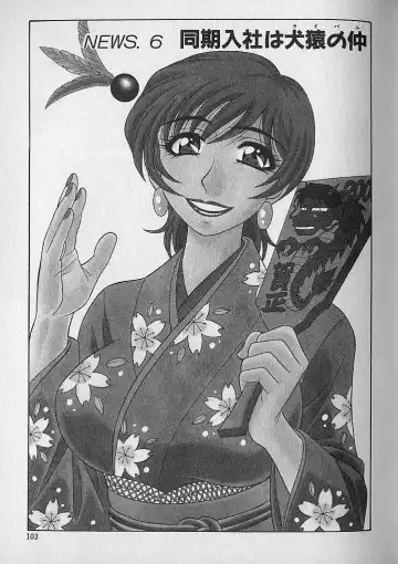 [Ozaki Akira] Caster Natsume Reiko no Yuuwaku Vol. 1 Fhentai - Page 99