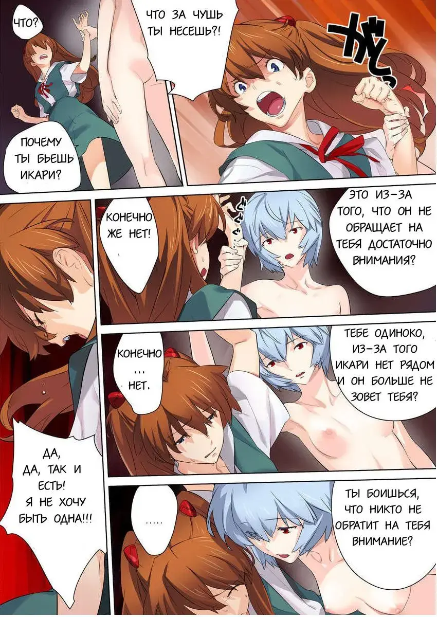 [Sonote] Ayanaminchi De | At Ayanami's Place… Fhentai.net - Page 2