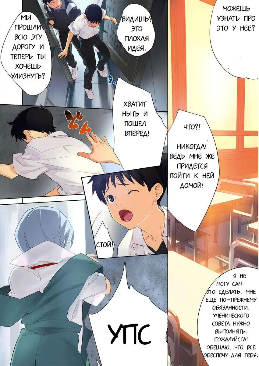 [Sonote] Ayanaminchi De | At Ayanami's Place… Fhentai.net - Page 8