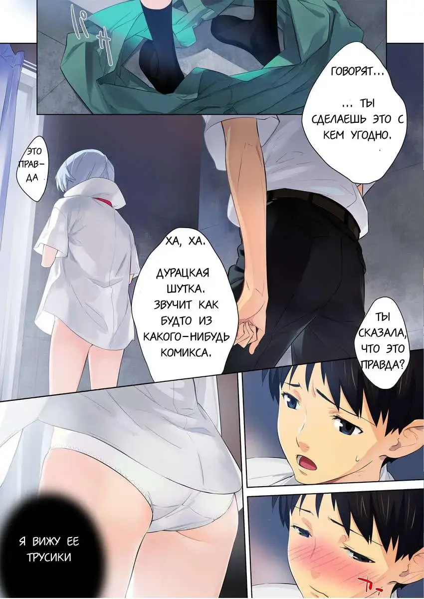 [Sonote] Ayanaminchi De | At Ayanami's Place… Fhentai.net - Page 9