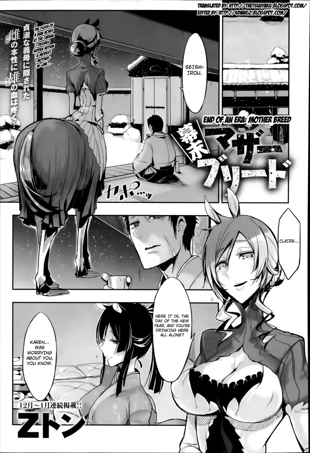 [Z-ton] Bakumatsu Mother Breed | End of an Era: Mother Breed Fhentai - Page 1