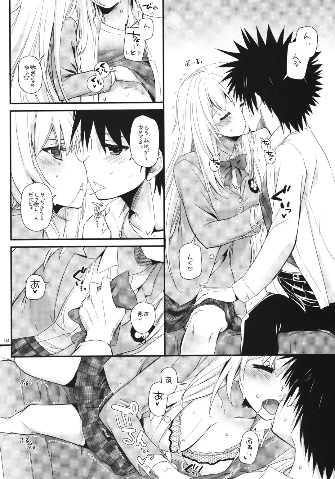 [Nakajima Yuka] D.L. action 80 Fhentai - Page 4