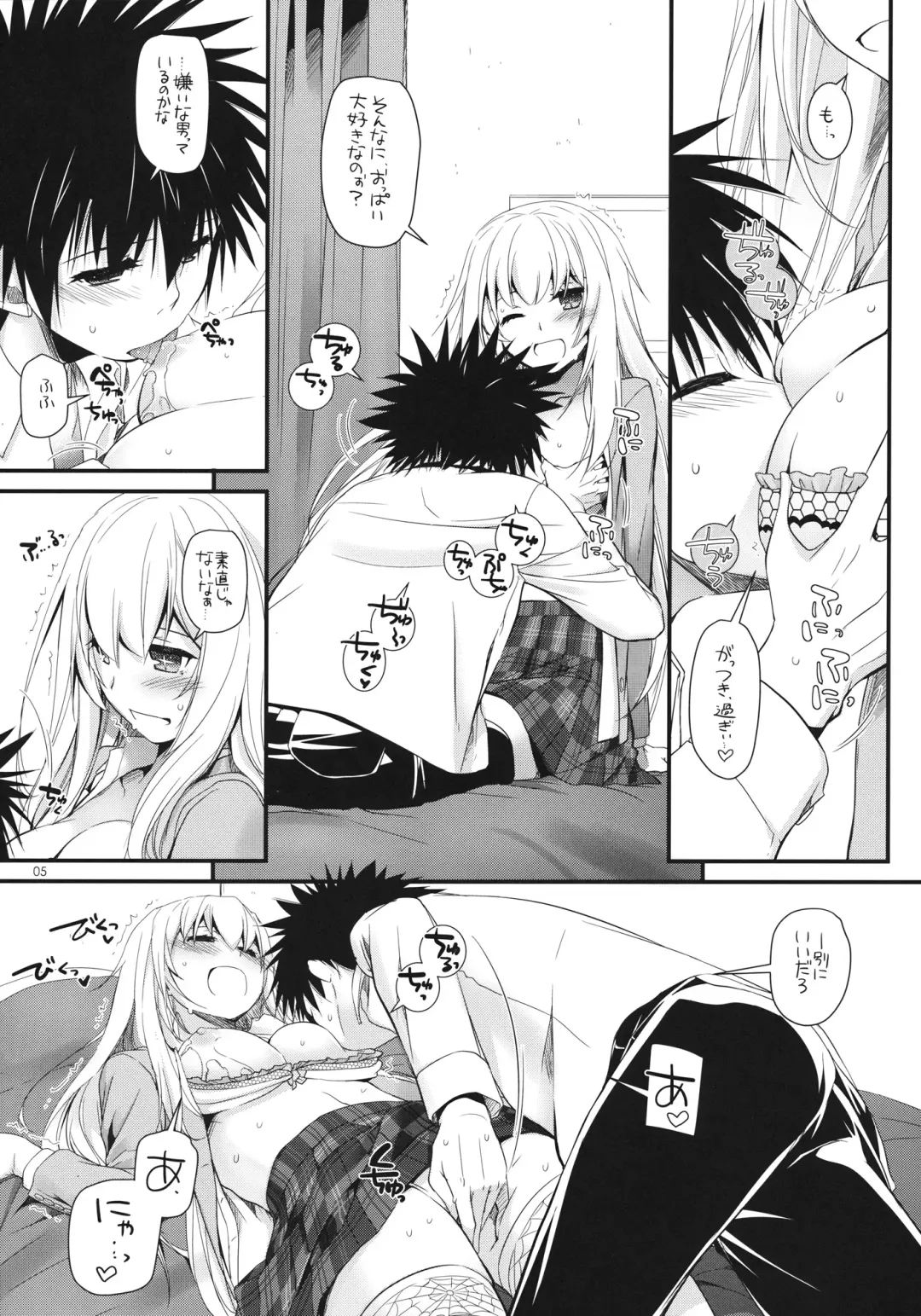 [Nakajima Yuka] D.L. action 80 Fhentai - Page 5