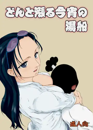 Read [Fujiwara Shunichi] Don to Minagiru Koyoi no Yubune - Fhentai