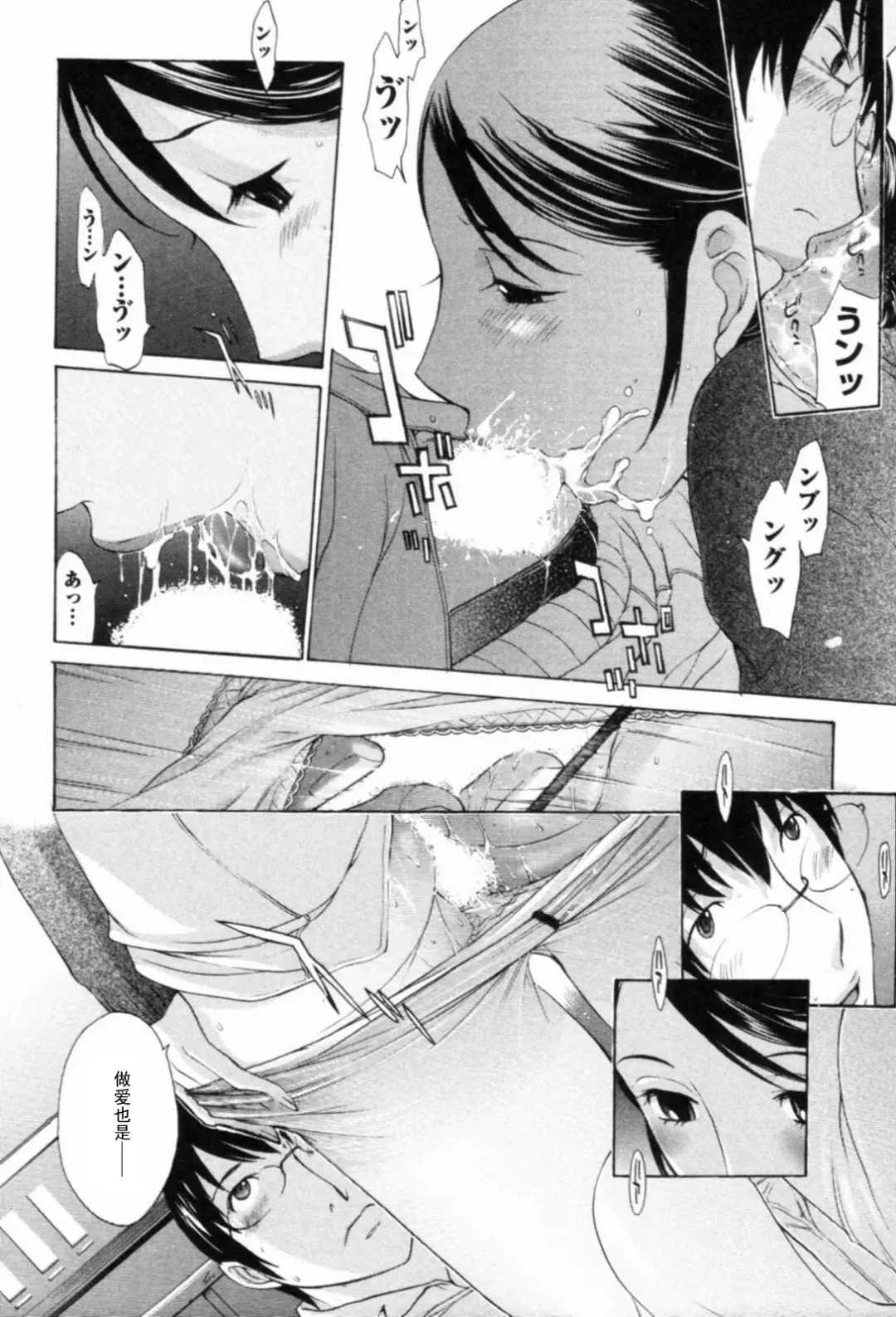 [Harazaki Takuma] Futari Dakara Dekiru Koto... Fhentai.net - Page 12