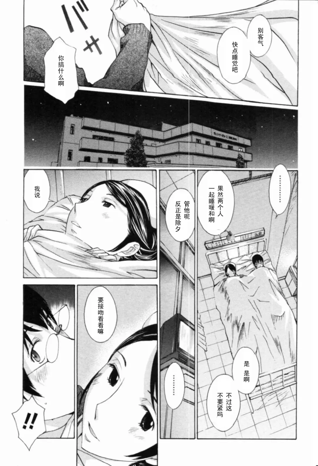 [Harazaki Takuma] Futari Dakara Dekiru Koto... Fhentai.net - Page 7