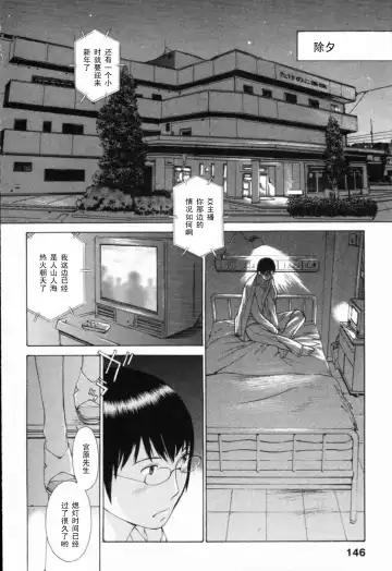 [Harazaki Takuma] Futari Dakara Dekiru Koto... Fhentai.net - Page 2