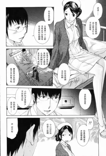 [Harazaki Takuma] Futari Dakara Dekiru Koto... Fhentai.net - Page 4