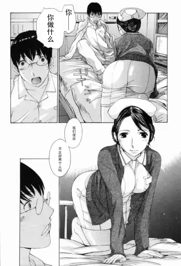 [Harazaki Takuma] Futari Dakara Dekiru Koto... Fhentai.net - Page 6