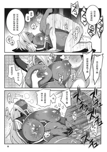[Nise Kurosaki] Machina & Garnet to Toshikoshi SEX Zanmai 2 Fhentai - Page 11
