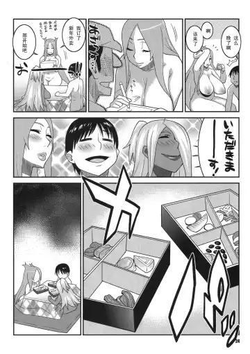 [Nise Kurosaki] Machina & Garnet to Toshikoshi SEX Zanmai 2 Fhentai - Page 24