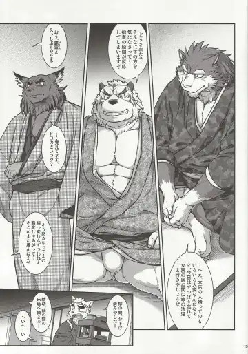 [Jin] Wajuu 3 ~Kyokou-gata Banashi Omodaka Kozou Chuuhen~ Fhentai - Page 12