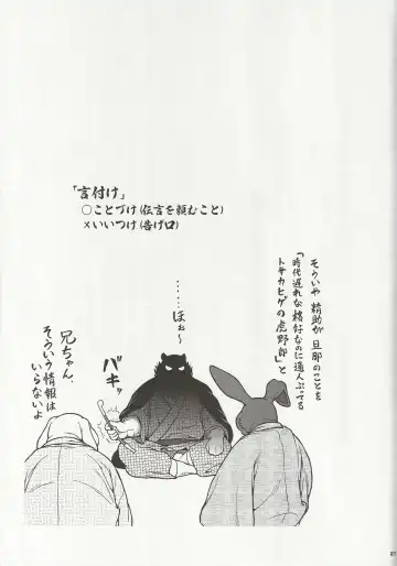 [Jin] Wajuu 3 ~Kyokou-gata Banashi Omodaka Kozou Chuuhen~ Fhentai - Page 20