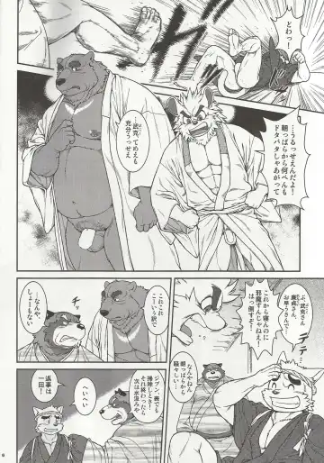 [Jin] Wajuu 3 ~Kyokou-gata Banashi Omodaka Kozou Chuuhen~ Fhentai - Page 5