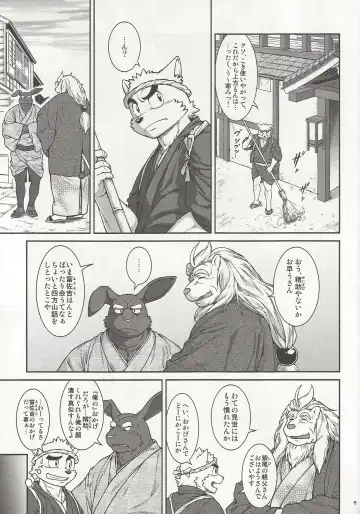 [Jin] Wajuu 3 ~Kyokou-gata Banashi Omodaka Kozou Chuuhen~ Fhentai - Page 6
