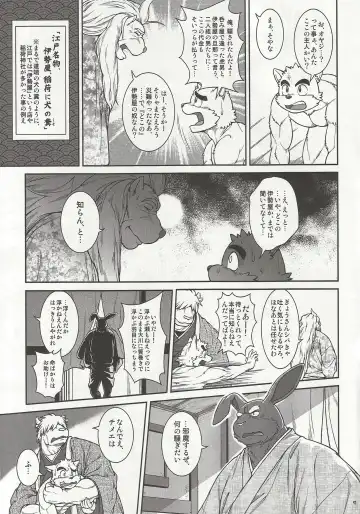 [Jin] Wajuu 3 ~Kyokou-gata Banashi Omodaka Kozou Chuuhen~ Fhentai - Page 8