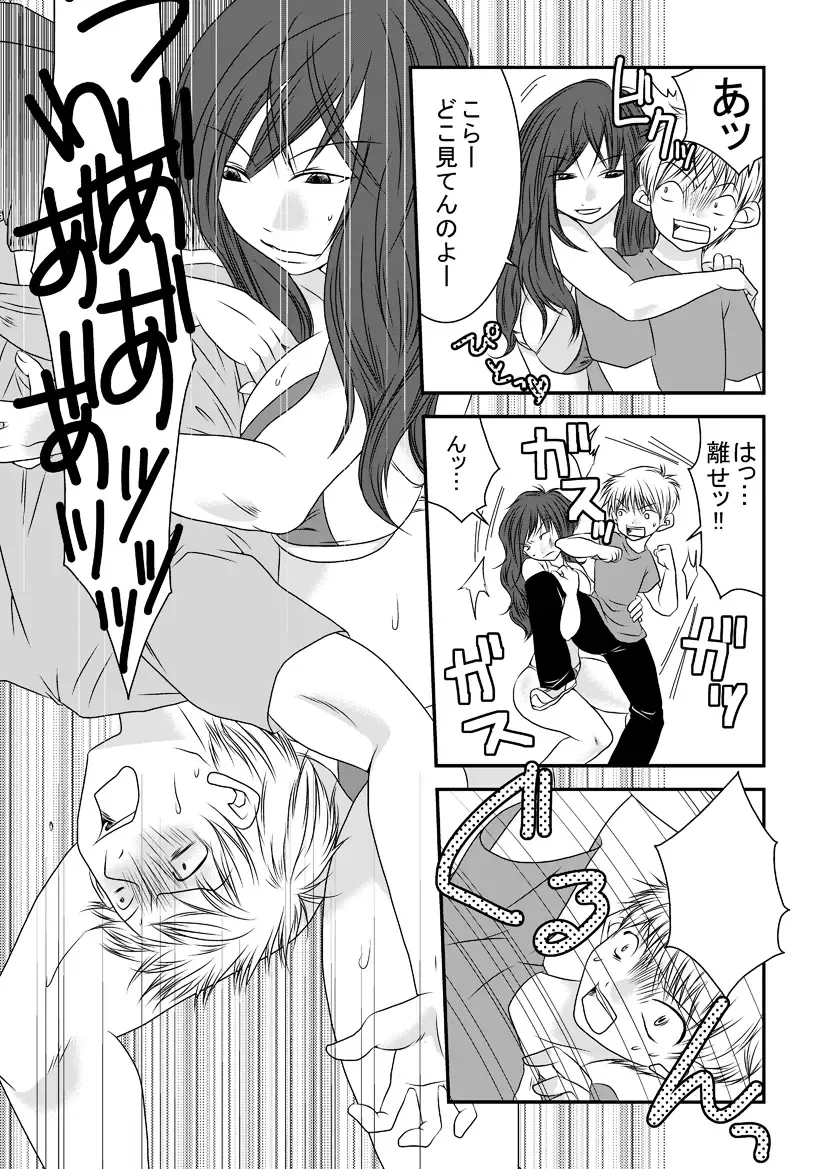 [Nanohana800] Fighting Gymnasium Fhentai - Page 13
