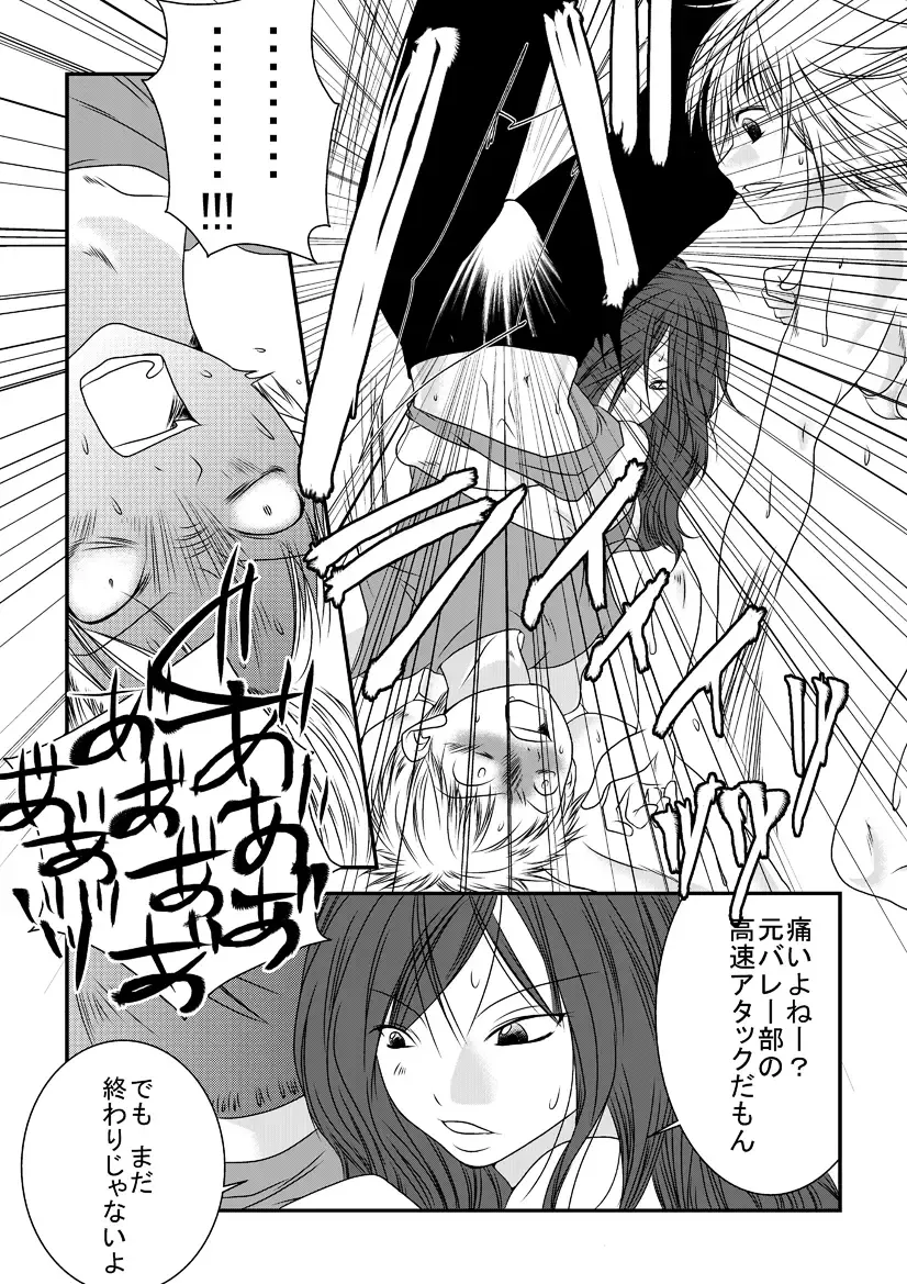 [Nanohana800] Fighting Gymnasium Fhentai - Page 15