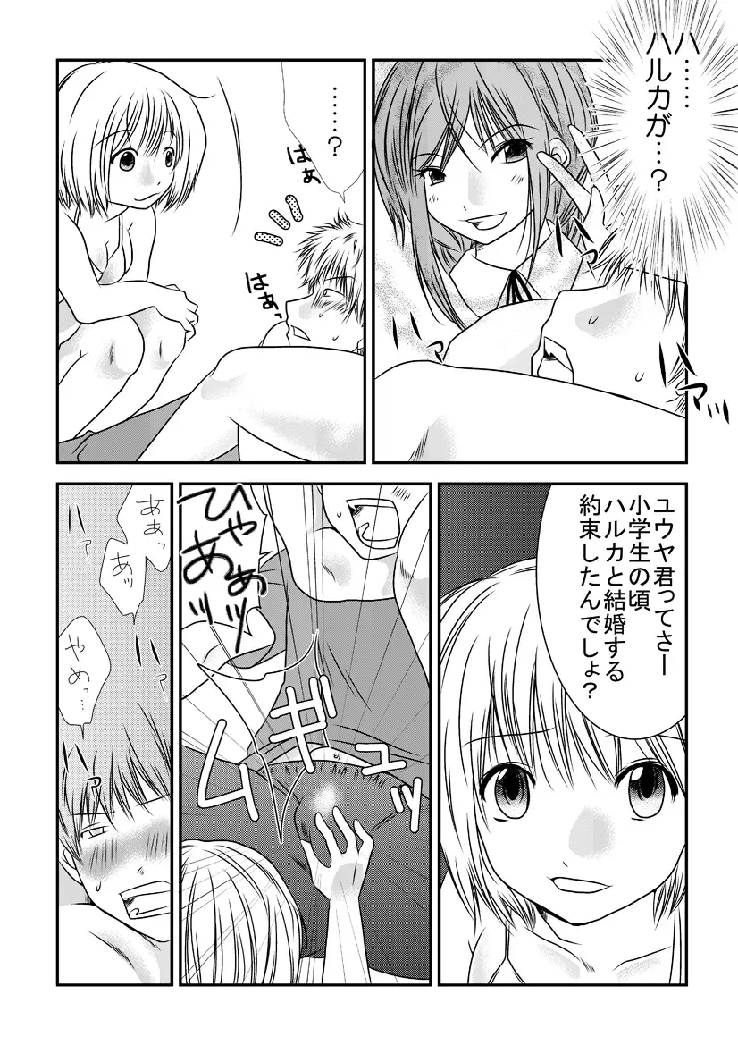 [Nanohana800] Fighting Gymnasium Fhentai - Page 19