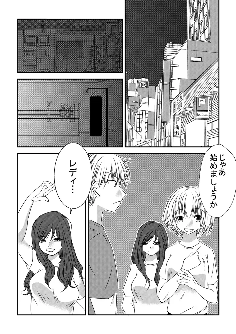 [Nanohana800] Fighting Gymnasium Fhentai - Page 5