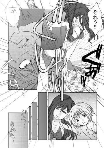 [Nanohana800] Fighting Gymnasium Fhentai - Page 16