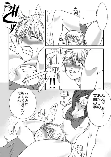 [Nanohana800] Fighting Gymnasium Fhentai - Page 18